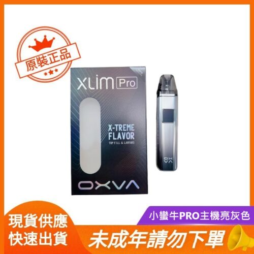 小蠻牛PRO主機亮灰色