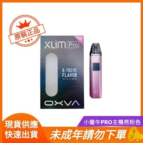 小蠻牛PRO主機亮粉色