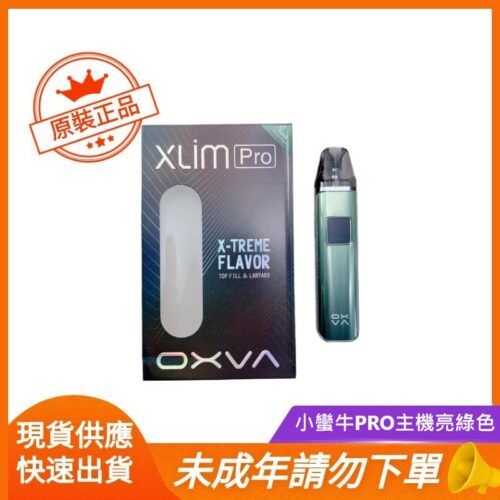 小蠻牛PRO主機亮綠色