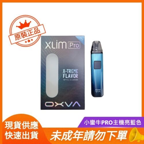 小蠻牛PRO主機亮藍色