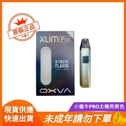 小蠻牛PRO主機亮青色