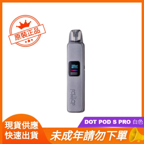 DOT POD S PRO 白色