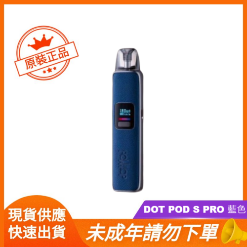 DOT POD S PRO 藍色
