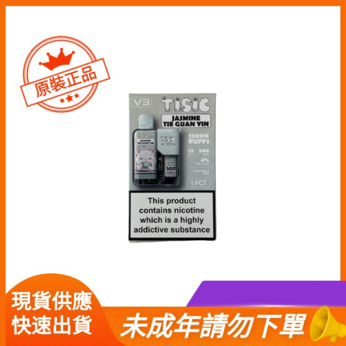冰鎮鐵觀音