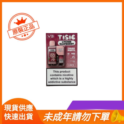 荔枝覆盆莓