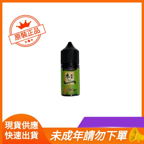 麥香綠茶