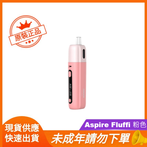 Aspire Fluffi 粉色