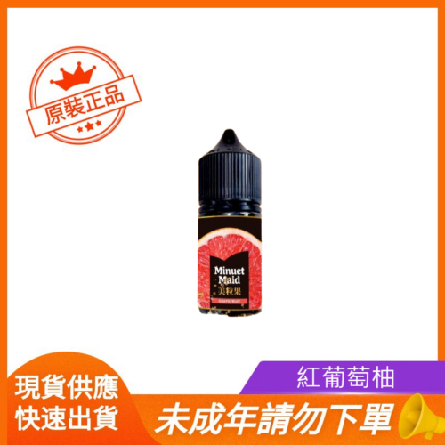 紅葡萄柚